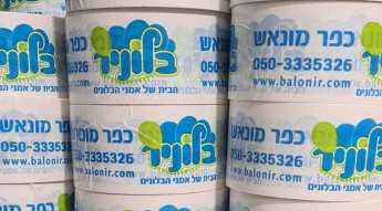 הדפסת בלוניר